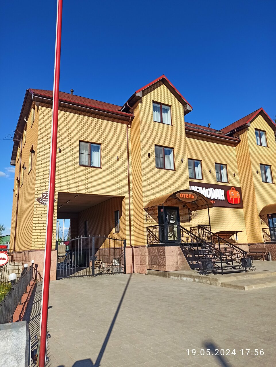 Отель Чемодан Смоленск-155