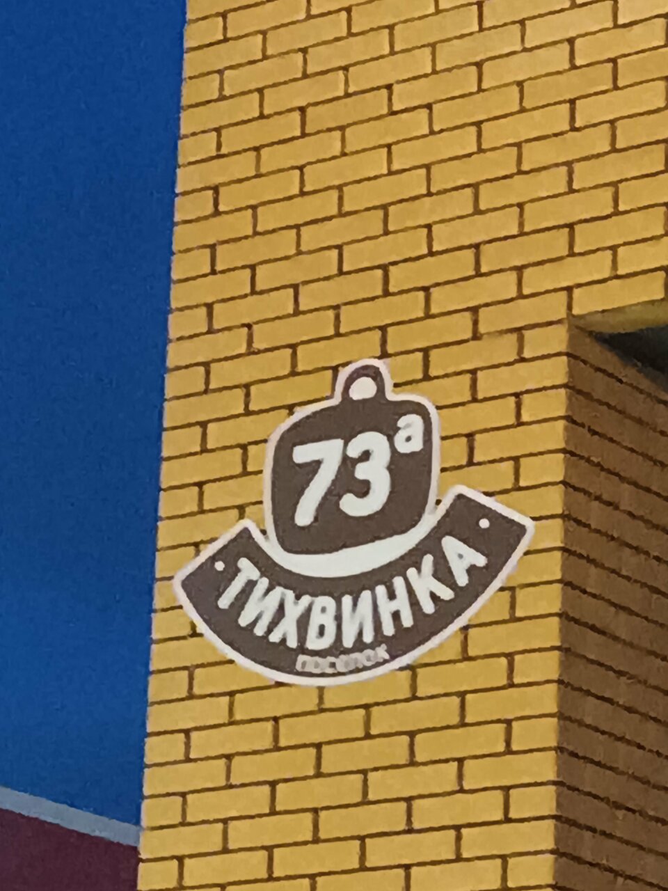 Отель Чемодан Смоленск-123