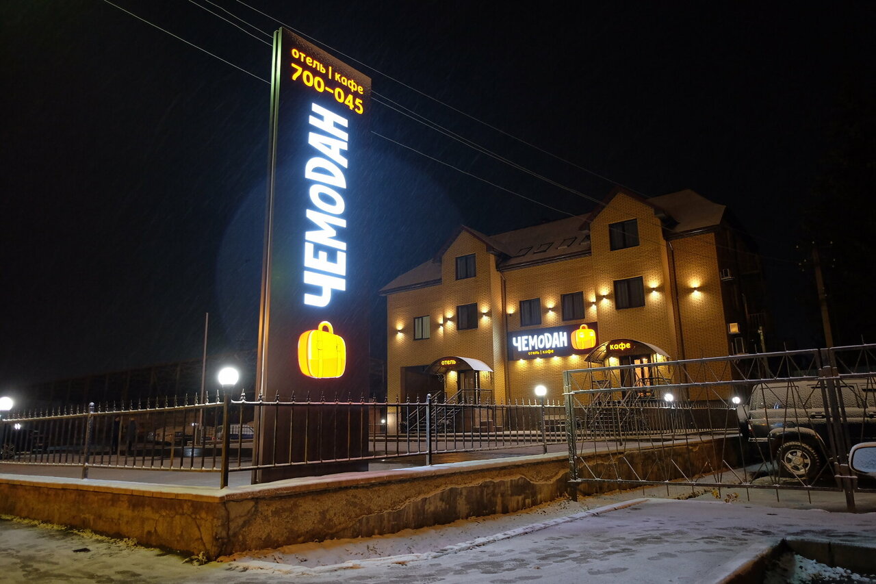 Отель Чемодан Смоленск-20
