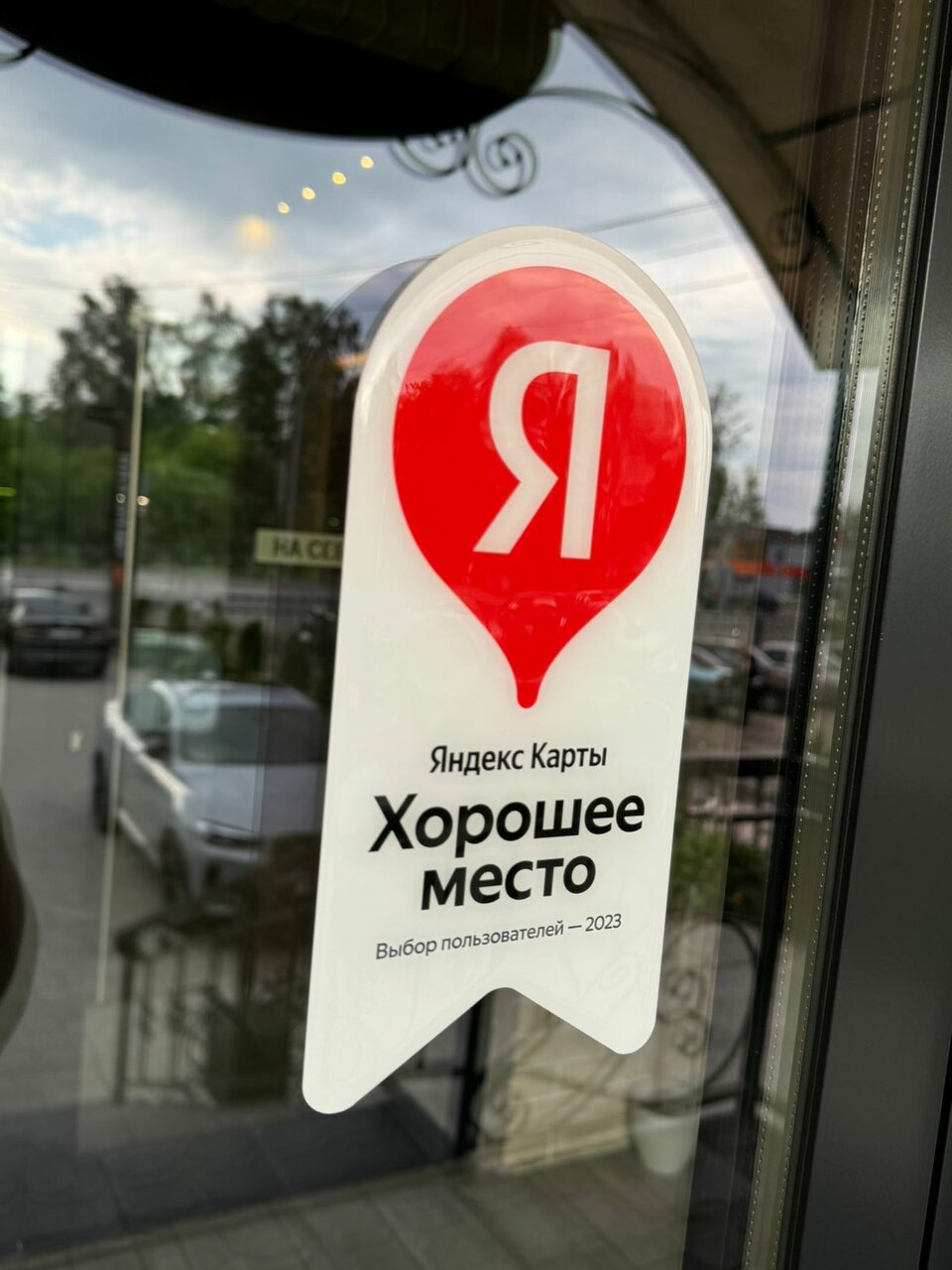 Отель Чемодан Смоленск-14