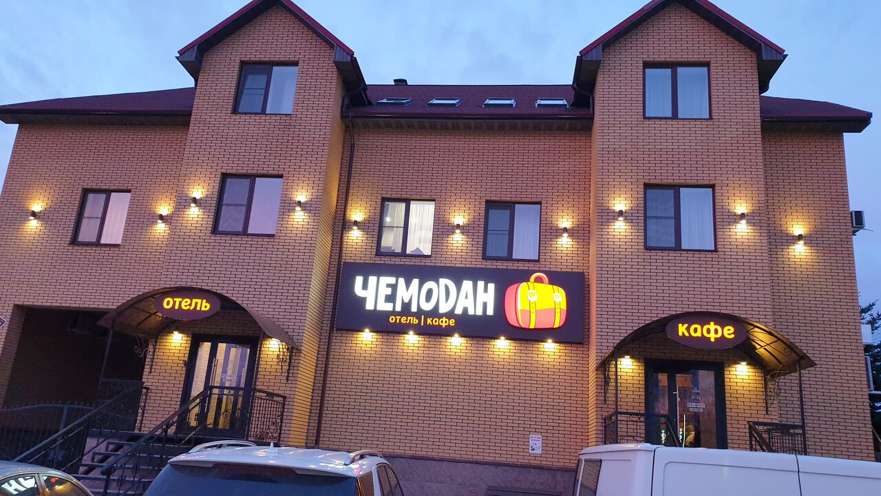 Отель Чемодан Смоленск-180