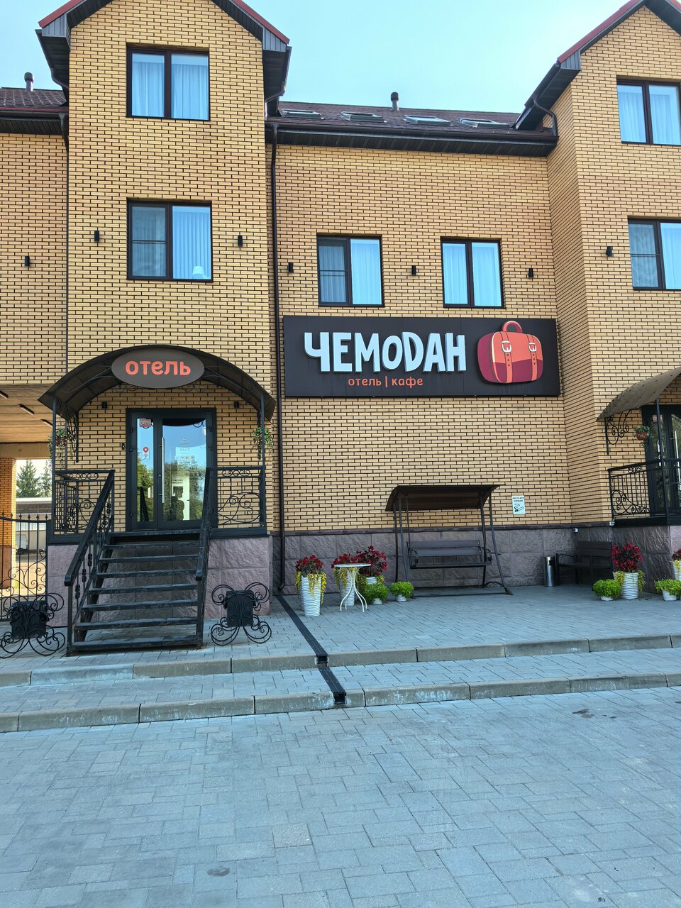 Отель Чемодан Смоленск-156