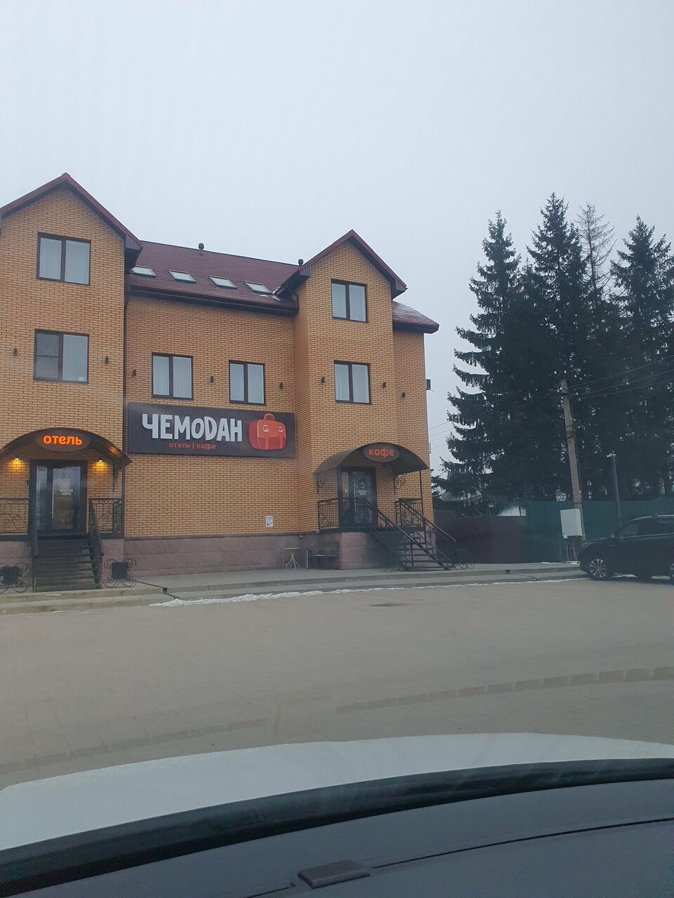 Отель Чемодан Смоленск-225