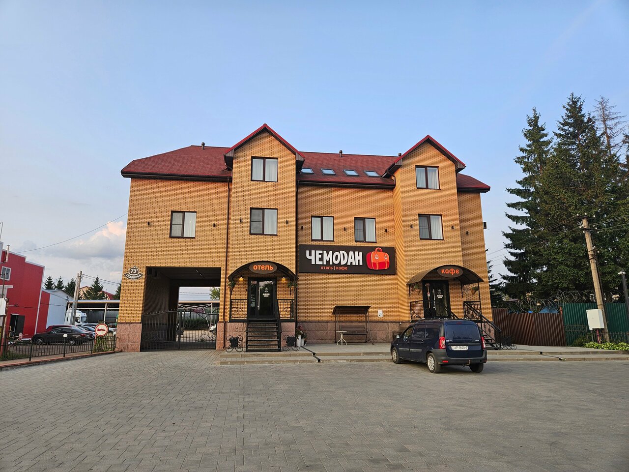 Отель Чемодан Смоленск-175