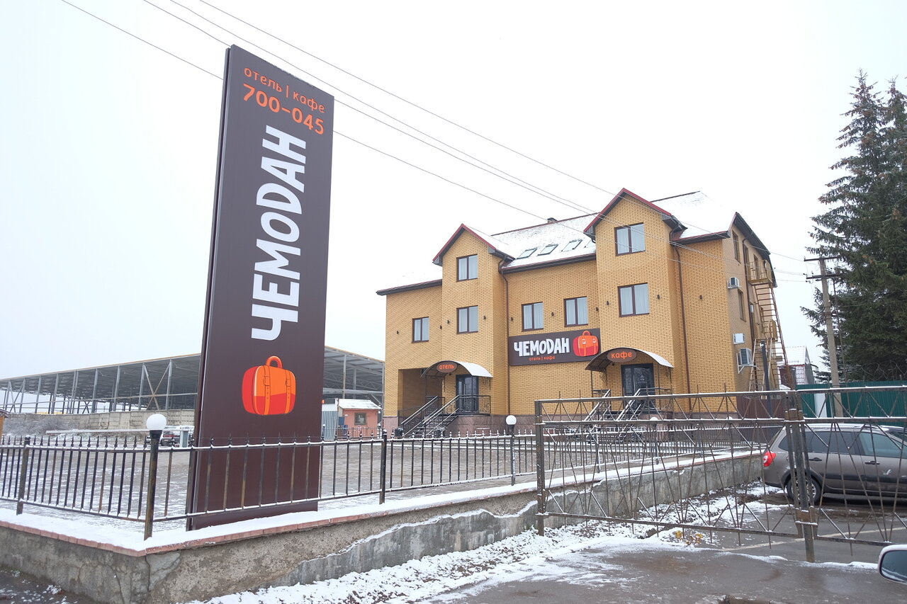 Отель Чемодан Смоленск-4