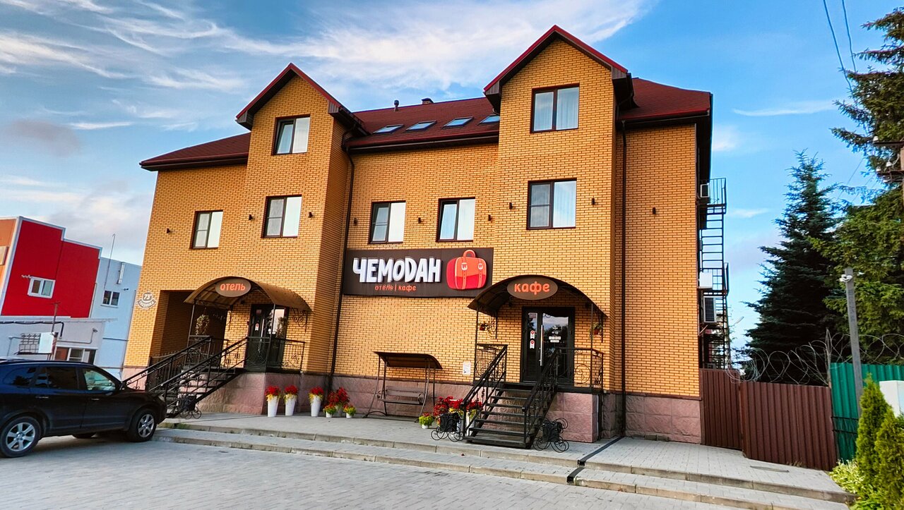 Отель Чемодан Смоленск-230