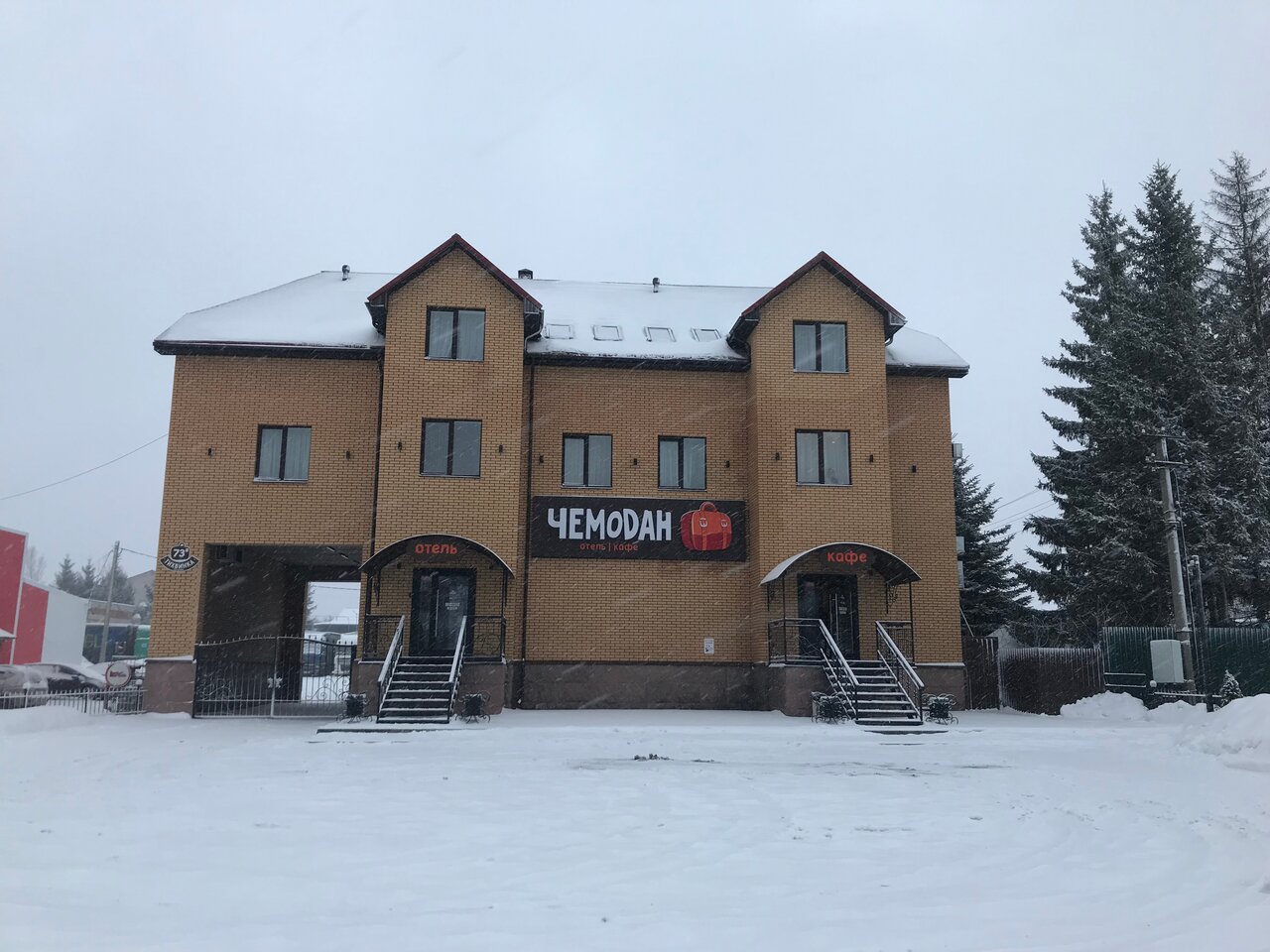 Отель Чемодан Смоленск-127