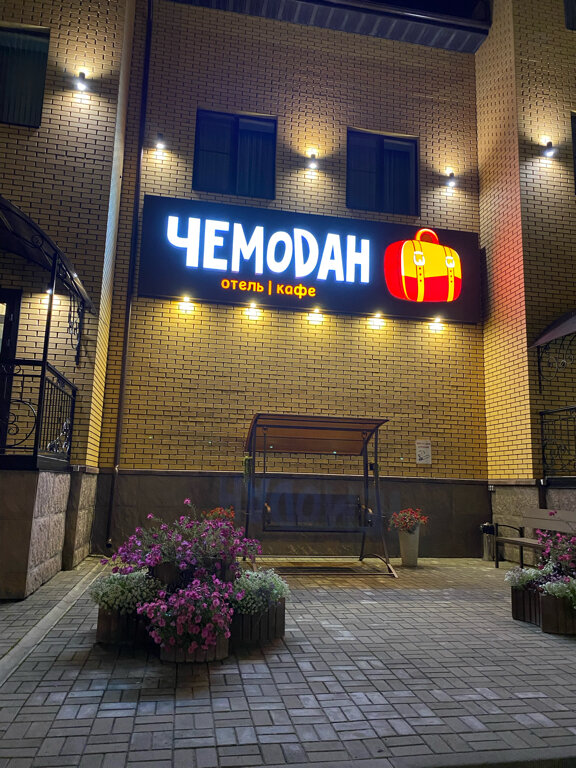 Отель Чемодан Смоленск-158