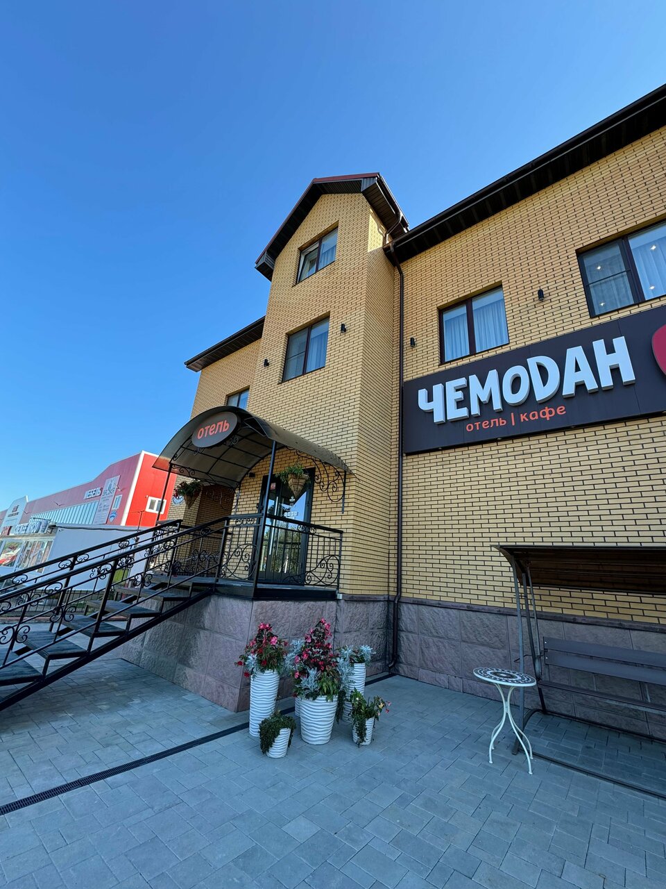 Отель Чемодан Смоленск-168