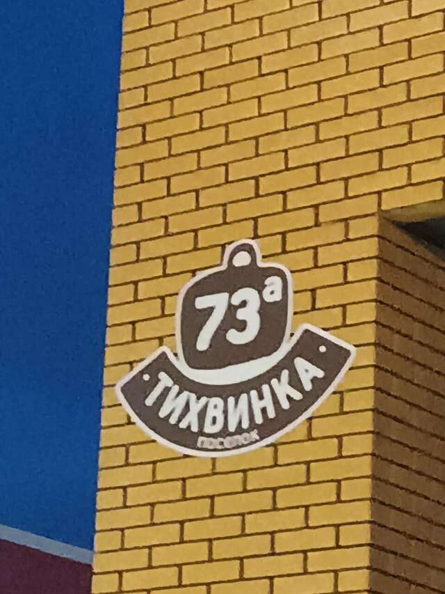 Отель Чемодан Смоленск-122