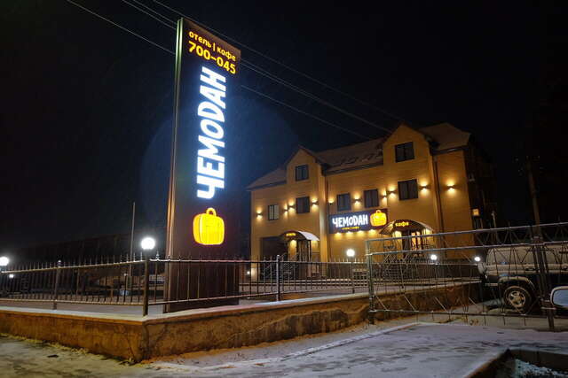 Отель Чемодан Смоленск-19