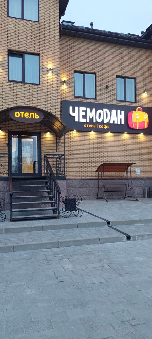 Отель Чемодан Смоленск-171