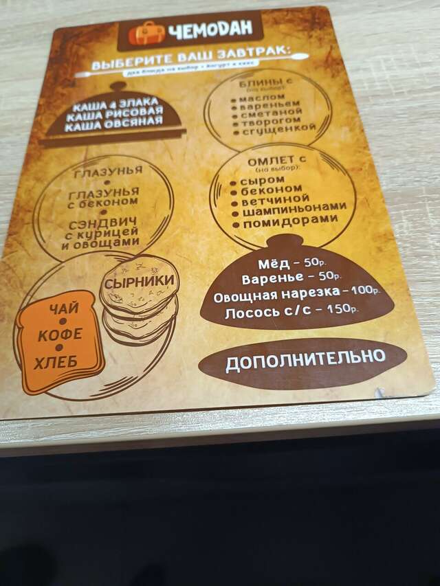 Отель Чемодан Смоленск-149