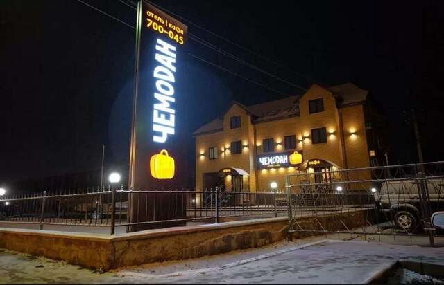 Отель Чемодан Смоленск-42