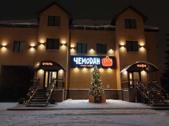 Отель Чемодан Смоленск-148