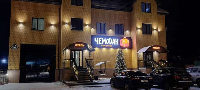 Отель Чемодан Смоленск-193